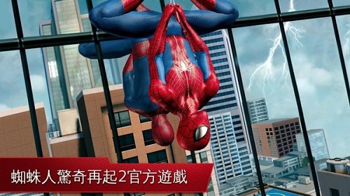 神奇蜘蛛侠2中文版下载手机版