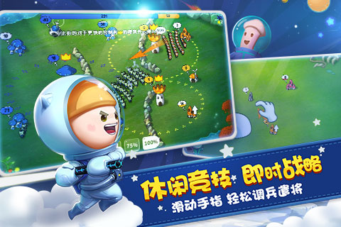 蘑菇战争太空战记中文版