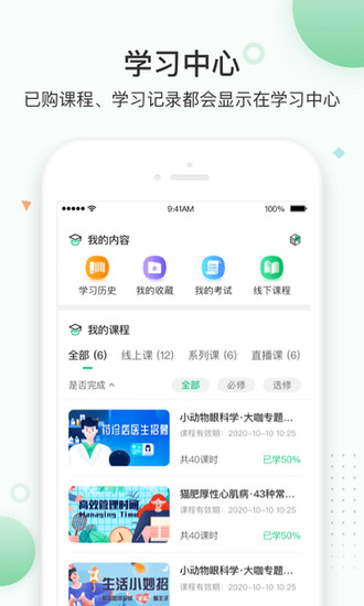 知跃app最新版