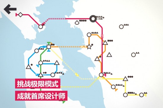 模拟地铁免费中文版