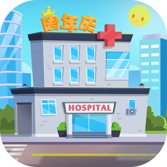 萌趣医院游戏安卓版  v7.2.0