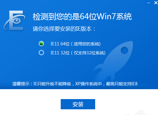 ie11浏览器32位中文版 (Win7版)