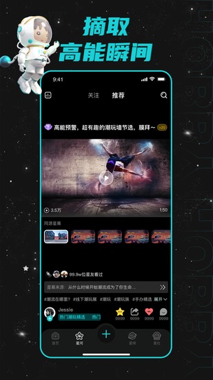 hobbyy潮流社区安卓版app