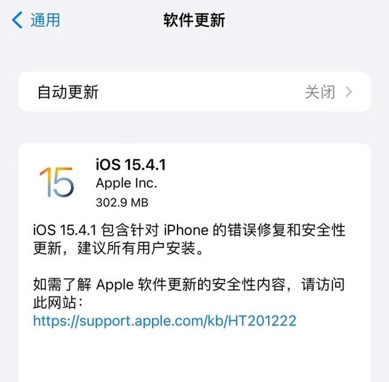 苹果系统15.4.1要更新吗 苹果系统15.4.1更新建议