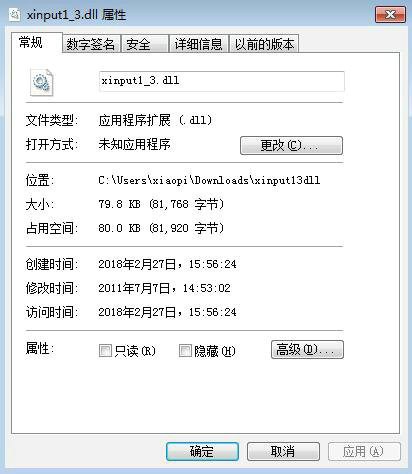 xinput1_3.dll文件免费版
