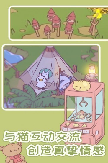 猫汤物语游戏汉化版下载