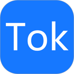 tok客服软件app最新版