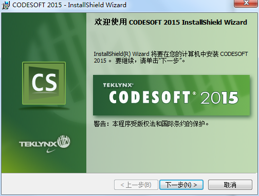 codesoft绿色版