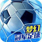 梦幻冠军足球最新版  v1.17.8