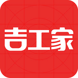 吉工家记工记账app最新版  v6.0.8