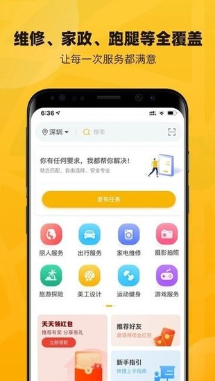 淘活乐app