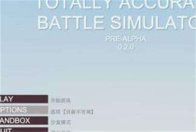 全面战争模拟器怎么调中文 全面战争模拟器怎么调中文教程