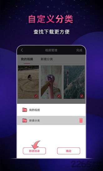 飞狐视频下载器免费版app
