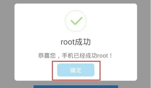 手机root权限怎么开启 手机root权限开启方法介绍