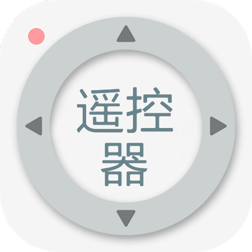 格空调遥控器安卓版app  v1.5