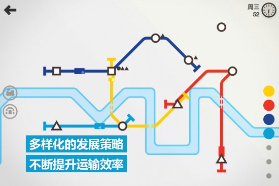 模拟地铁免费中文版