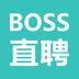 boss直聘招聘  v10.0