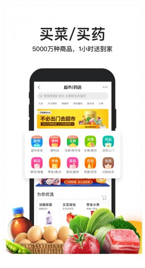 美团外卖商家版app