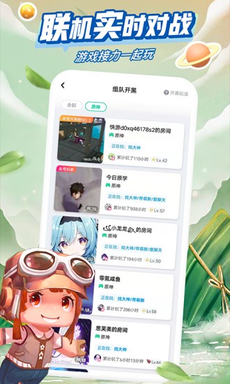 咪咕快游app免费下载