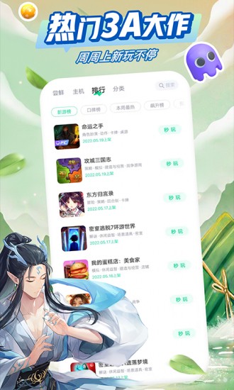 咪咕快游app下载