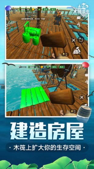 木筏求生手机版中文版