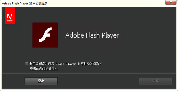 flash插件离线安装包最新版