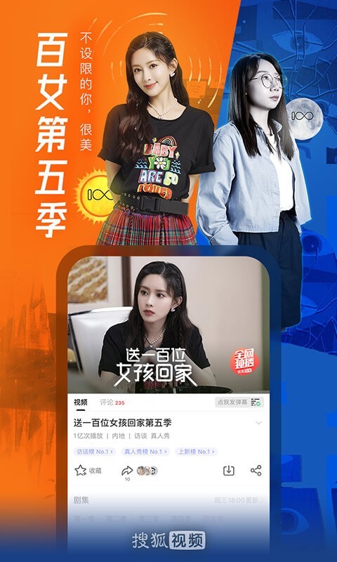 搜狐视频app下载安装2022