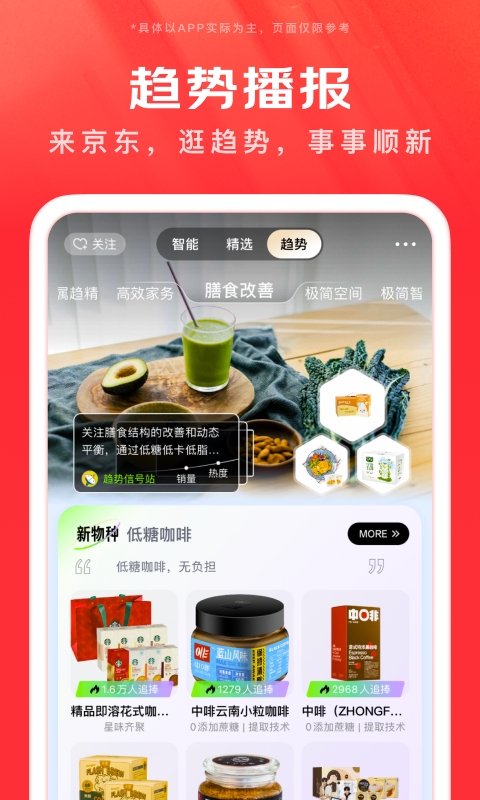 京东商城app下载安装免费下载