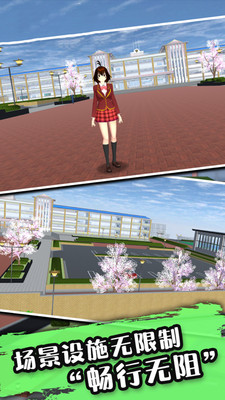 樱花校园模拟器游戏最新版下载