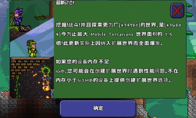 泰拉瑞亚1.5.3中文版