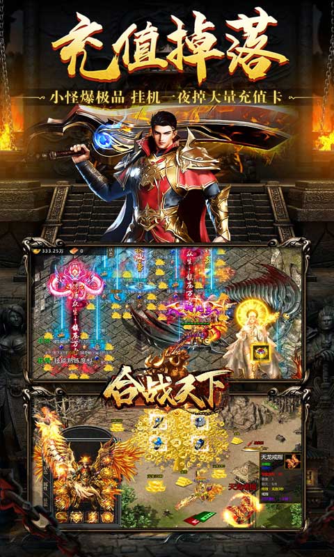合战天下手游
