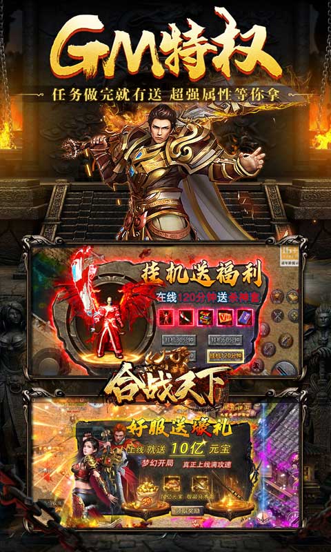 合战天下下载