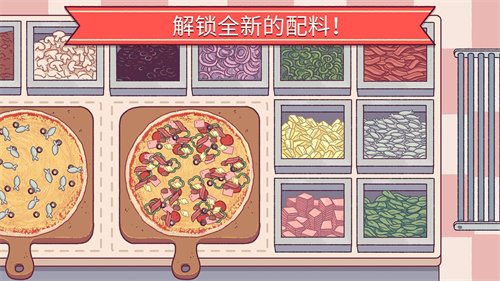 可口的披萨中文版免费下载