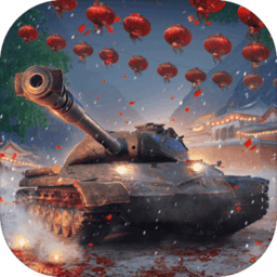 坦克世界闪击战最新版  v1.0