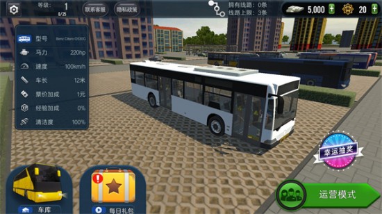 城市公交模拟器下载
