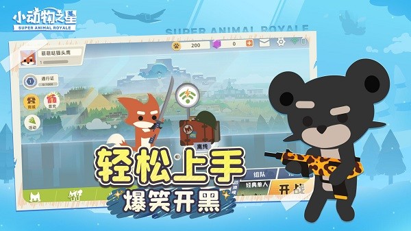 小动物之星游戏免费下载