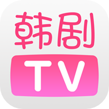 韩剧tv安卓版  v5.9.1
