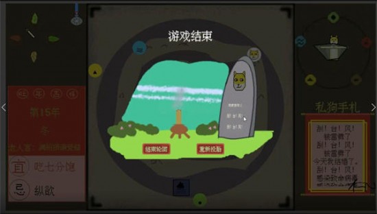 刍狗游戏免费下载