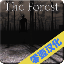 森林  v1.0.2