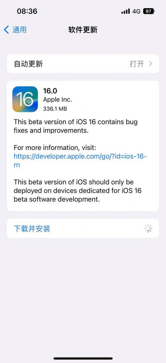苹果ios16beta8正式版免费下载