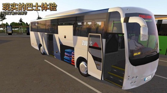 公交车模拟器安卓版免费下载