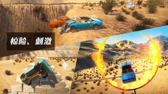 车祸模拟器游戏免费下载