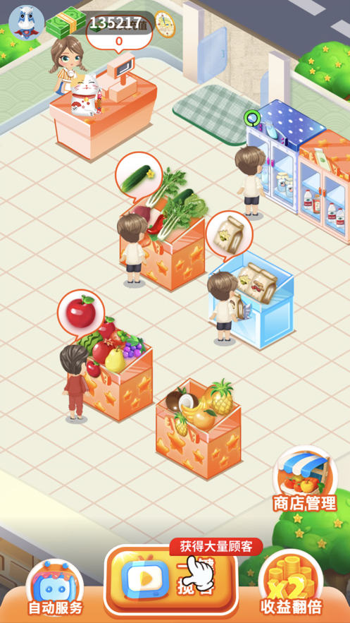 我的水果店游戏下载