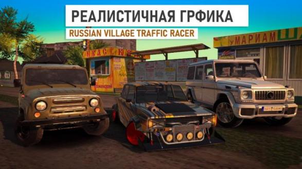 俄罗斯乡村赛车