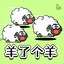 羊了个羊软件  v1.0.1