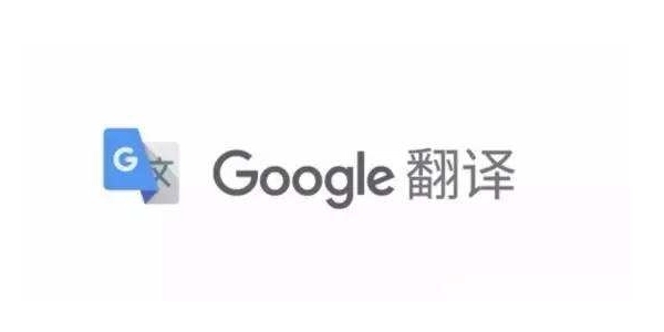 谷歌翻译app怎么用不了了 谷歌翻译app为什么不能用了