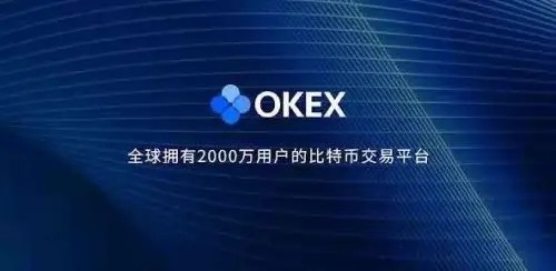 okx交易所app下载