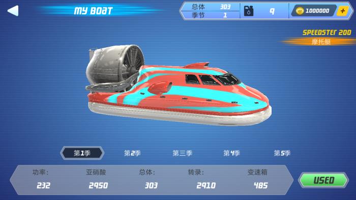 水上赛车模拟器3d