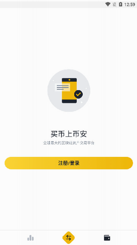 币安平台app