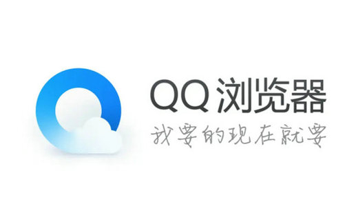 qq浏览器网页版入口 qq浏览器网页版入口打开方式